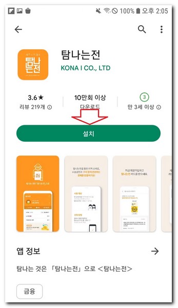 갤럭시 탐나는전