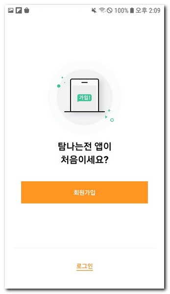 로그인 화면