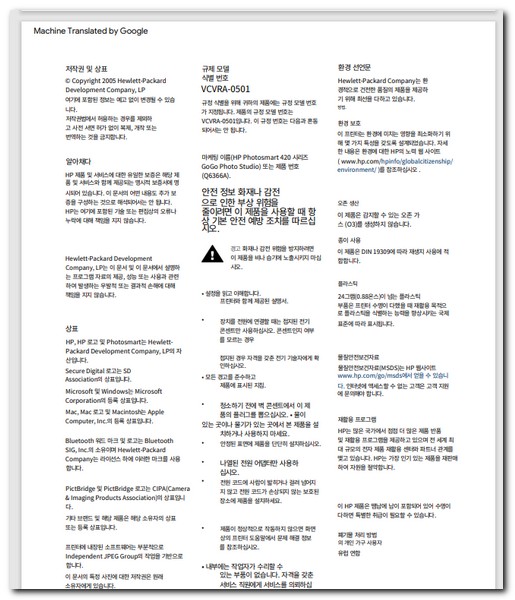 번역된 결과물 확인