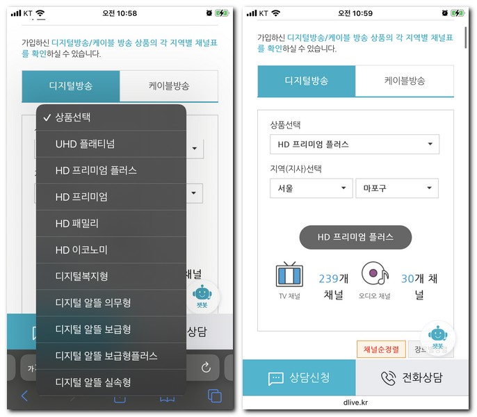 디지털 방송에서 적절하게 선택