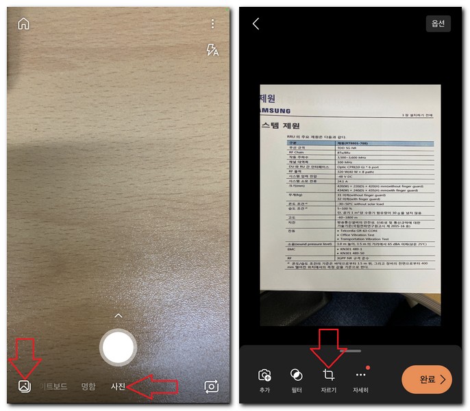 아이폰 OCR 추출