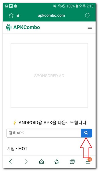 안드로이드 apk 탐나는전