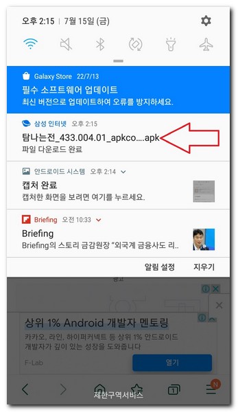탐나는전 설치
