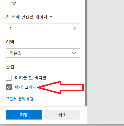 배경 그래픽 선택