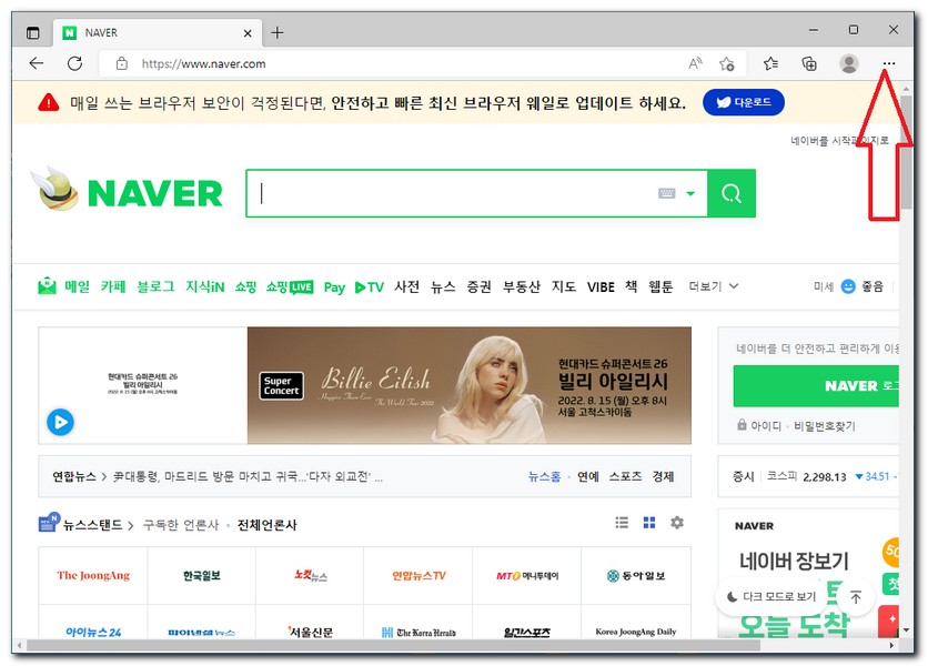 엣지 익스플로러 모드 전환