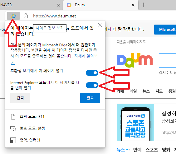 ie에서 페이지 열기