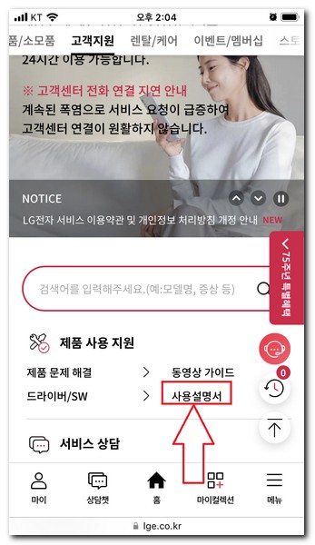 lg고객지원센터