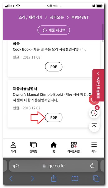 제품사용설명서