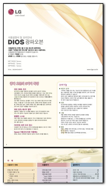 사용설명서 열어보기