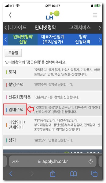 임대주택 선택