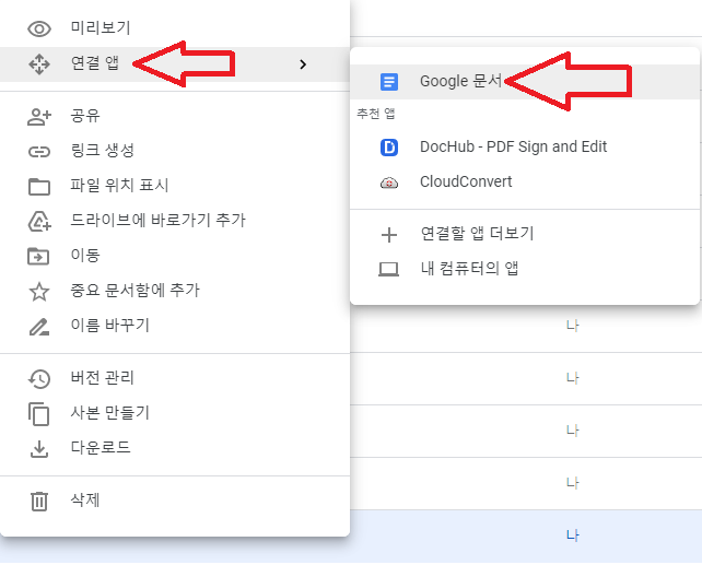 PC 컴퓨터에서 사진 OCR 추출