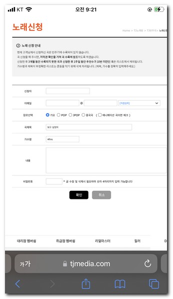 곡이름 등 몇가지 항목 입력
