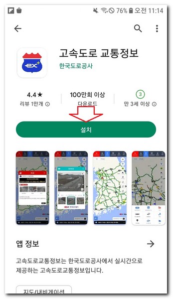 갤럭시에서 ex설치