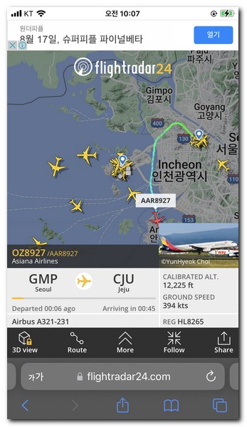 플라이트레이더24 모습