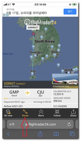 서울에서 제주까지