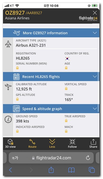 세부적인 정보도 확인할 수 있다