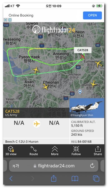 항공기 외의 비행기