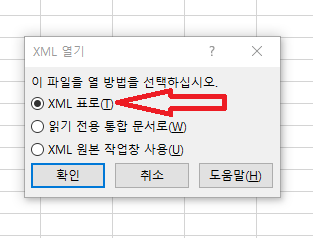 xml 표로