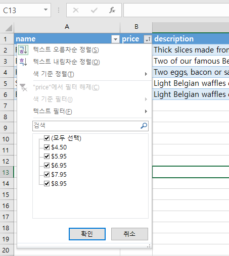 텍스트를 오름, 내림차순으로 정렬