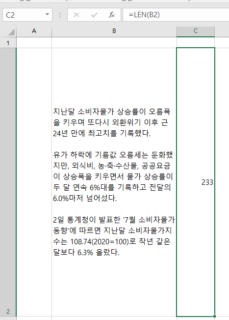 글자수가 많아도 된다