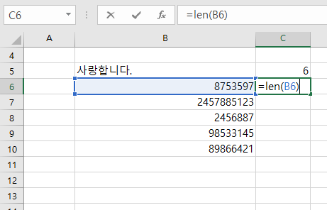 글자뿐 아니라 숫자도 가능