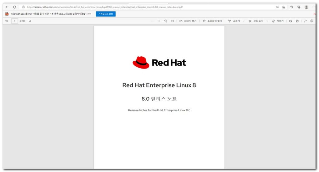 엣지에서 pdf 파일