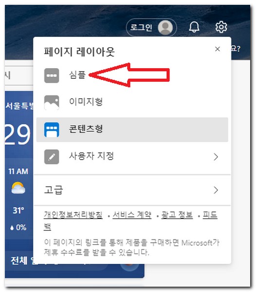 페이지 레이아웃