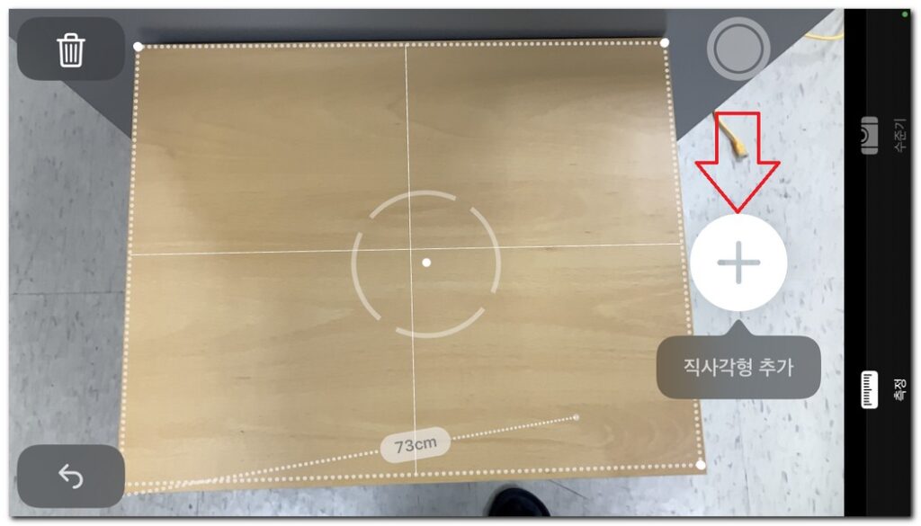 정확하게 사이즈 측정