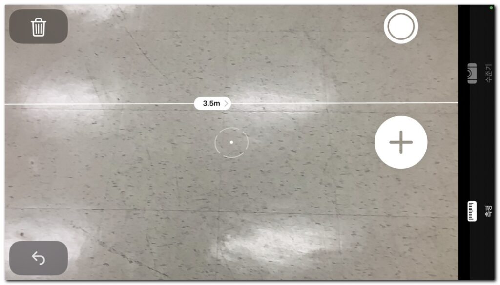 바닥 길이 측정