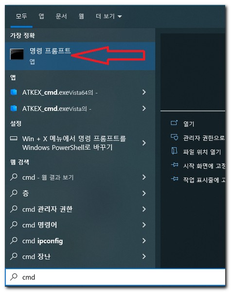 명령 프롬프트 실행