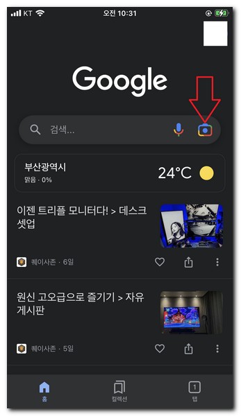 구글 카메라 앱으로 실시간 번역