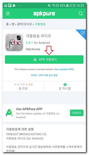 다운로드 받는다