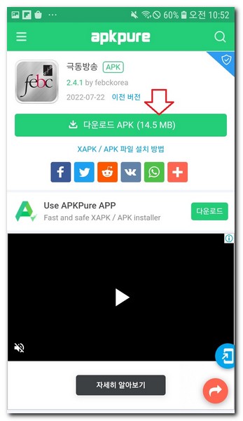 다운로드 받는다