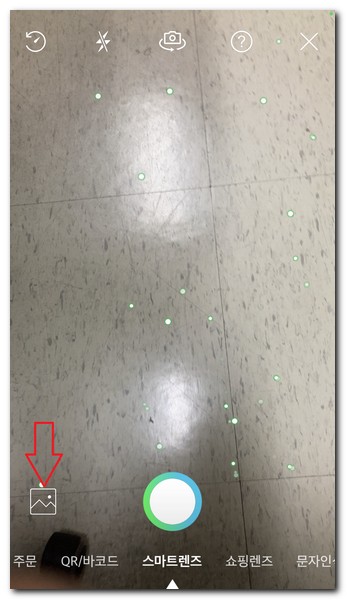 사진첩이나 카메라로 촬영