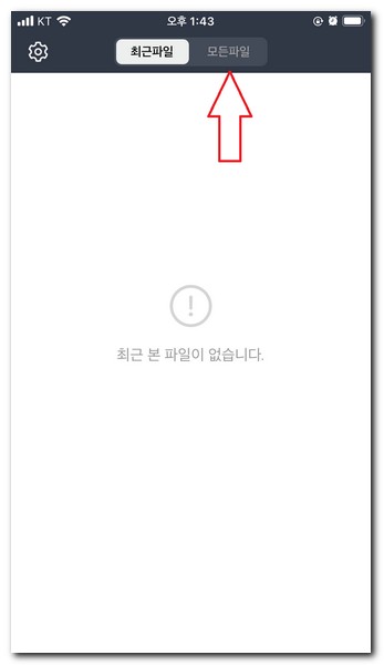 모바일에서 txt파일 열기