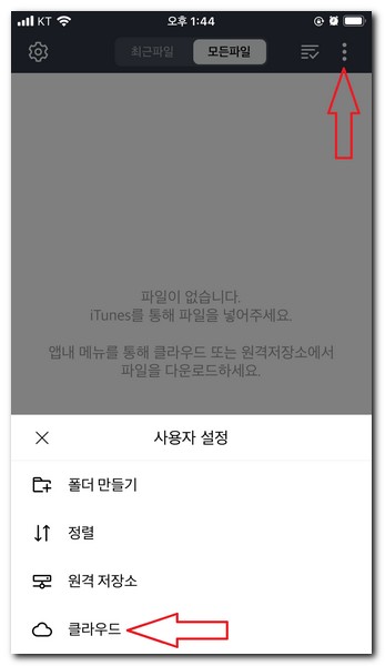 클라우드를 선택해준다