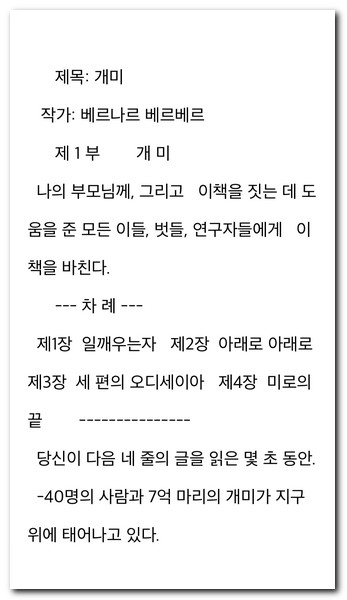 txt문서파일을 열어볼 수 있게 된다