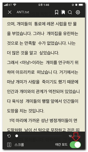설정이 모두 완료되고 나서 글을 읽어본다