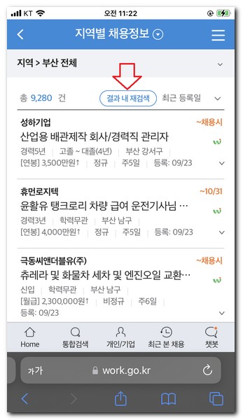 결과 내 재검색을 선택해줘야된다