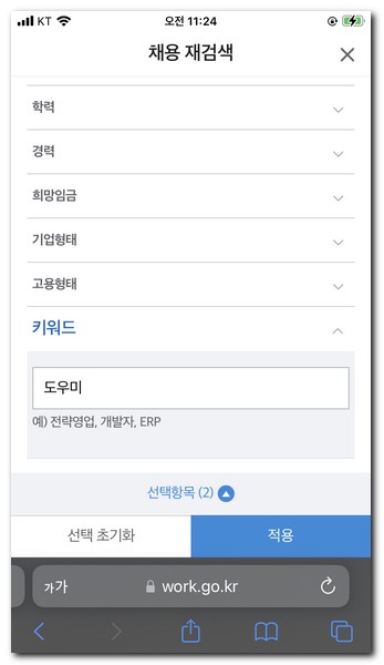 추가적으로 도우미라고 검색해도 된다