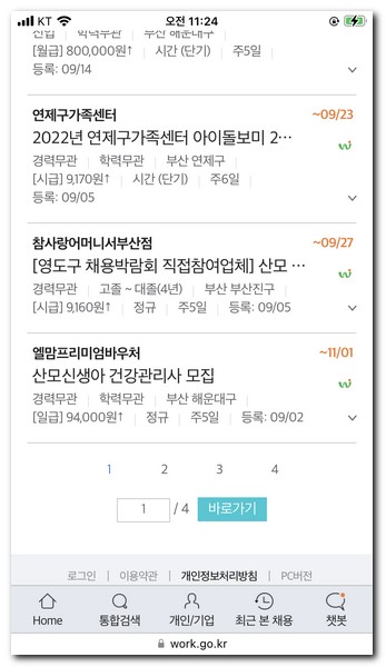 마찬가지로 검색결과를 찾을 수 있다