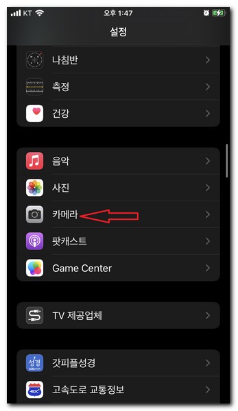 아이폰 사진을 JPG로 변환