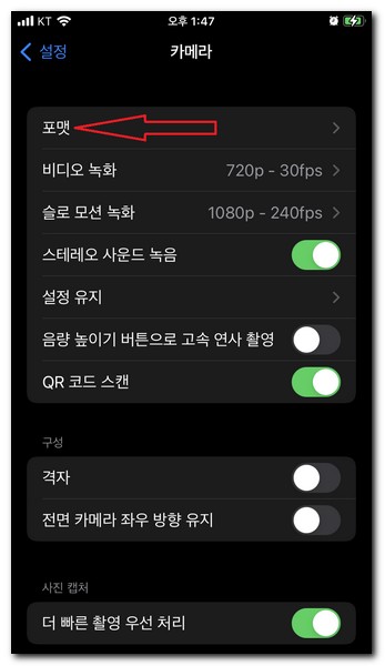 아이폰 사진을 JPG로 변환