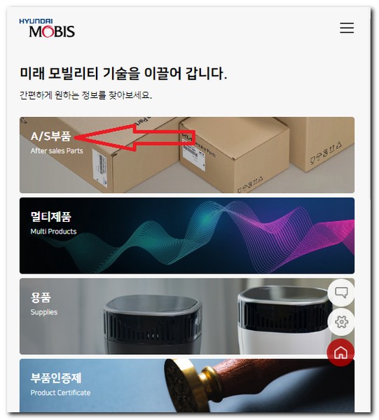 현대모비스 홈페이지
