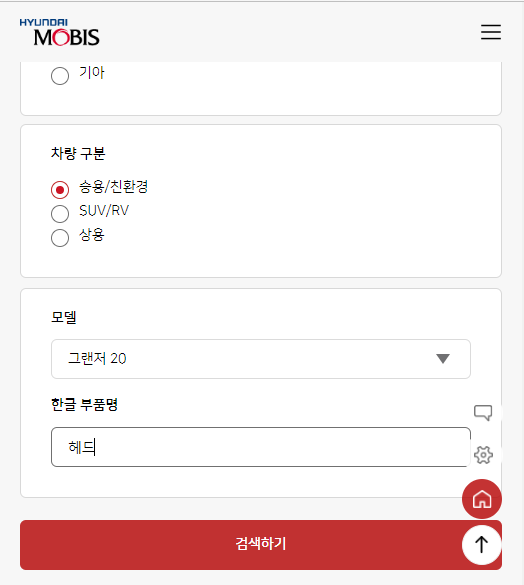 차량 구분과 모델명을 입력해준다