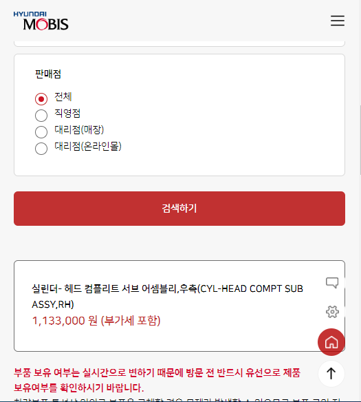 판매점 리스트에 맞춰서 세부적인 정보를 검색한다