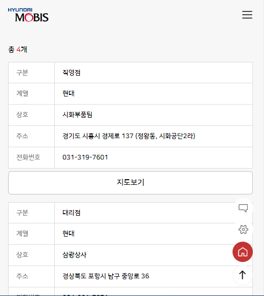 직영점과 상호명 주소 등을 확인할 수 있다