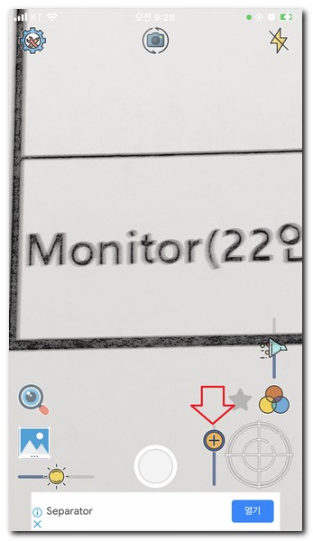 작은 글씨를 확대를 통해서 보다 정확하게 확인