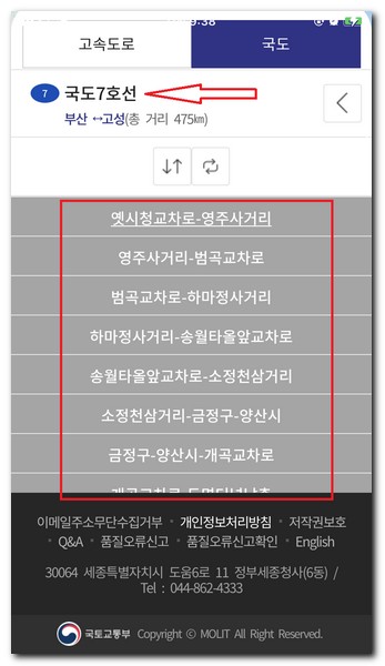 국도7호선을 선택하면 된다