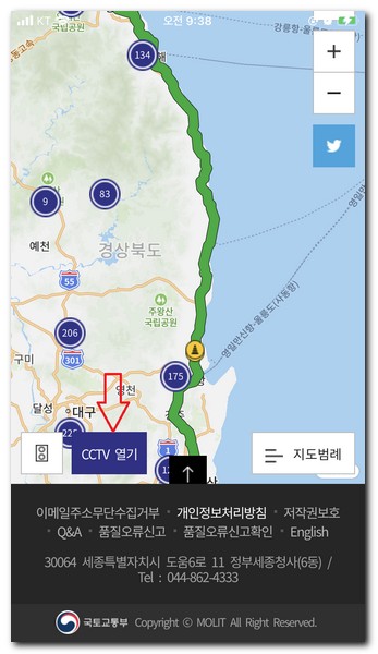 cctv열기를 선택한다